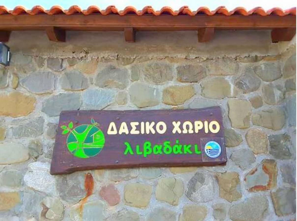 Livadaki Village Megali Kapsi Dış mekan fotoğraf